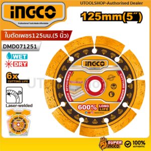 INGCO 125mm(5") Laser Welded Diamond Cutting Disc - DMD071251